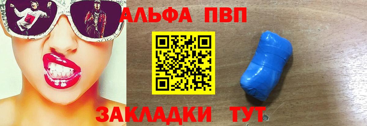 Alfa_PVP СК Конаково