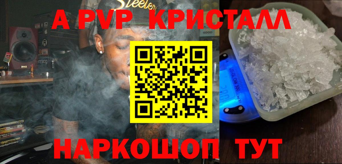Конаково  А ПВП Соль  закладка  Alpha PVP  Вход с VPN  А ПВП мука 