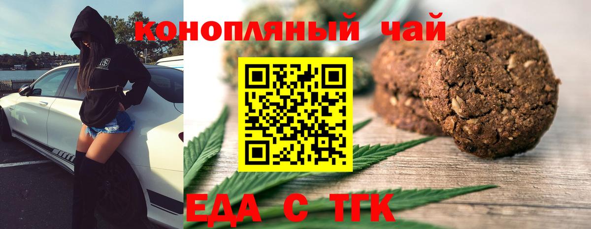 Конаково  Cannafood марихуана  Вход с VPN 