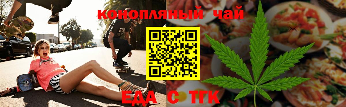 Cannafood конопля Конаково