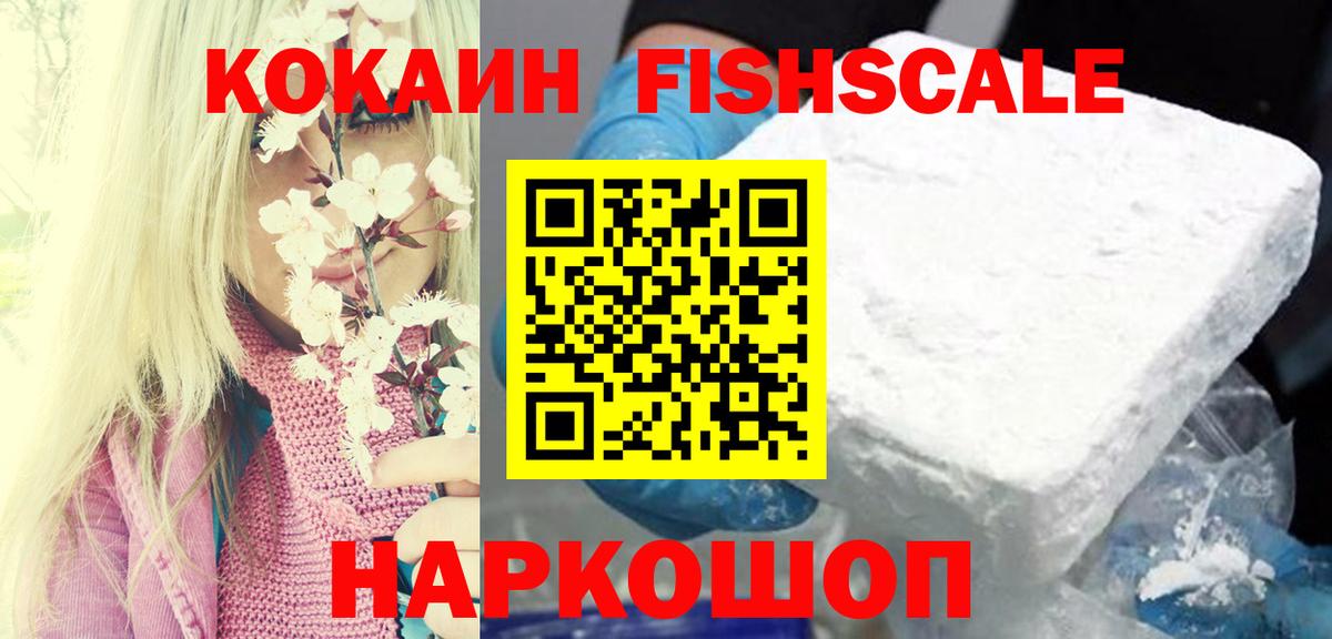 КОКАИН Боливия  КОКАИН Колумбийский  Вход с VPN  Конаково 