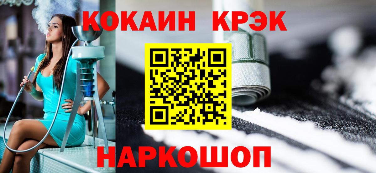 КОКАИН Перу Конаково
