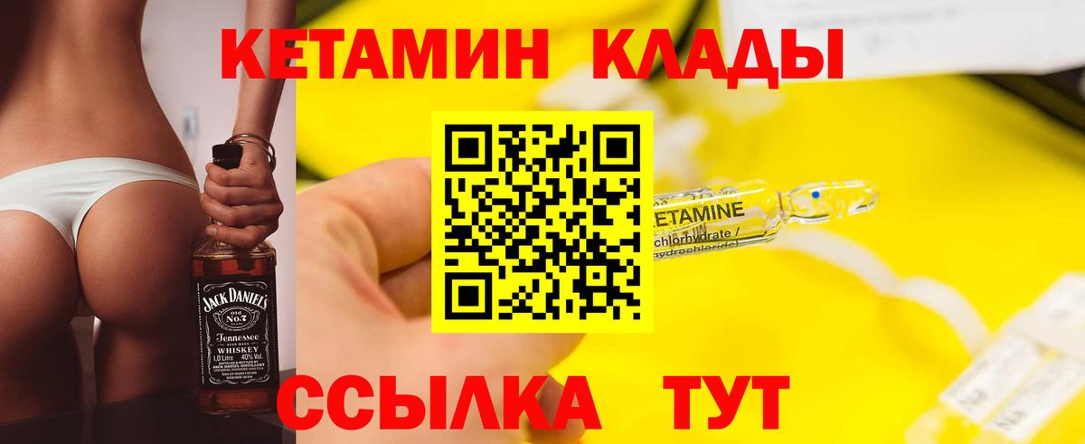 hydra ССЫЛКА  Вход с VPN  Конаково  Кетамин ketamine 