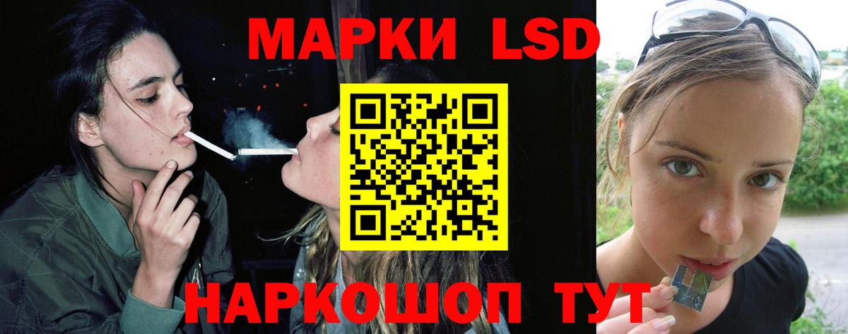 ЛСД экстази кислота Конаково