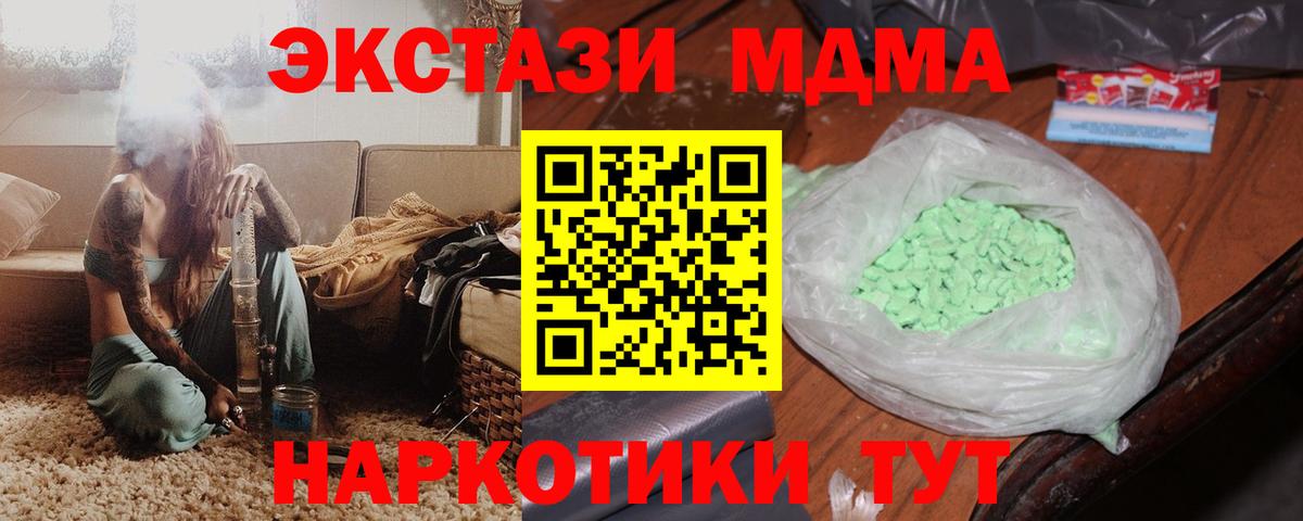 МДМА VHQ  Вход с VPN  МДМА  Конаково  MDMA Molly 