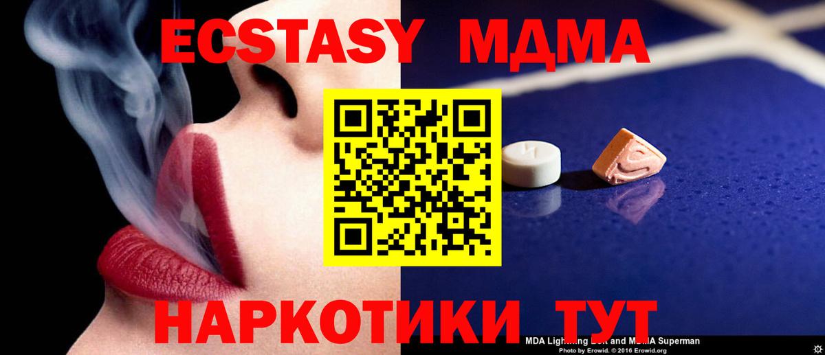 MDMA VHQ Конаково