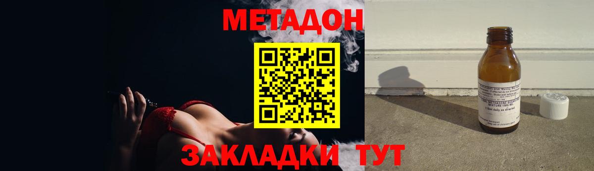 МЕТАДОН methadone  Вход с VPN  МЕТАДОН белоснежный  Конаково 