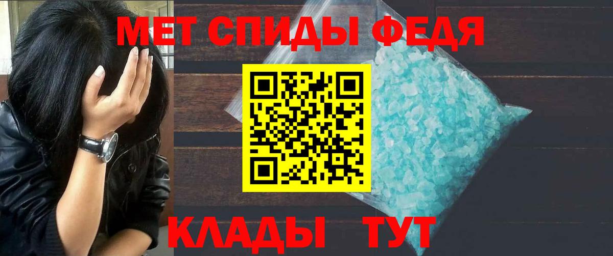 Первитин  Метамфетамин винт  Вход с VPN  Метамфетамин винт  Конаково 